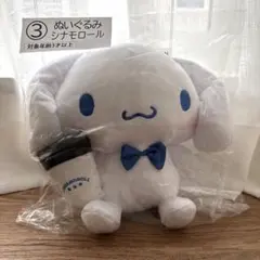 ローソン サンリオくじ シナモロール ぬいぐるみ