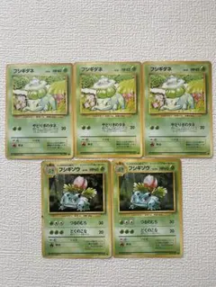 旧裏 ポケモンカード 【フシギダネ・フシギソウ】 ★ 初期 当時物 ポケカ レア