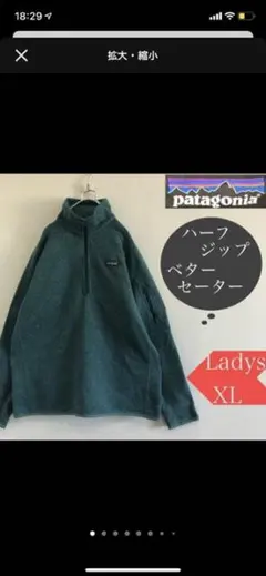 US古着Patagoniaパタゴニア ベターセーターハーフジップ プルオーバー