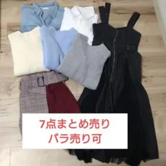 7点セット レディース ファッション