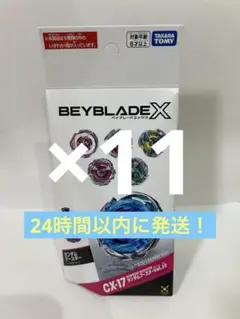 【新品未使用】CX-17ランダムブースターvol.10 11個セット