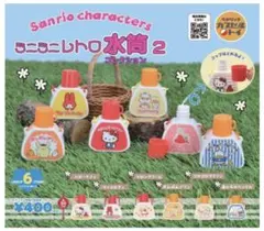 【サンリオキャラクターズ ミニミニレトロ水筒コレクション 2】 ポムポムプリン