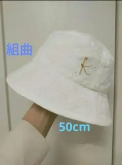 【美品 】可愛く紫外線対策♡ 組曲 50cm帽子のサムネイル