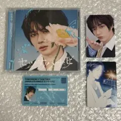 TXT セツナハナビ 初回限定メンバーソロジャケット盤 ボムギュ ②