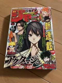 2026年最新】アクタージュ新連載の人気アイテム - メルカリ