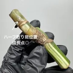 ヤマナカ様 リクエスト 2点 まとめ商品