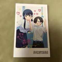 Item thumbnail for item 707f7a43-727c-4e6a-9f6e-a14dc1b7ab57