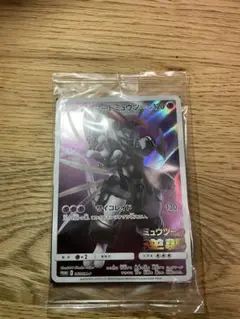 アーマードミュウツー 365/SM-P ミュウツーの逆襲 未開封