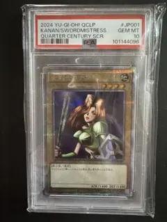 ARS10+ 遊戯王 女剣士カナン シークレットレア QCLP-JP001 ARS10+ 遊戯王 女剣士カナン シークレットレア QCLP-JP001 状態A