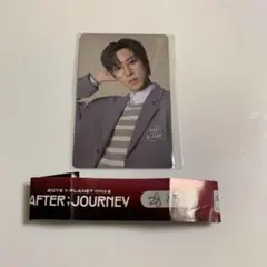 残1点】ボイプラ アーカイブ展 AFTER JOURNEY ヘリジュン トレカ