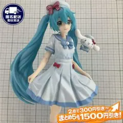 初音ミク シナモロール マリン服 Xstellar フィギュア 2026年のサムネイル