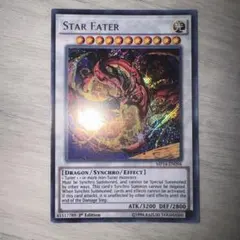 遊戯王 英語版 星態龍 シークレット 1st - メルカリ