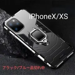 ★未使用 iPhone X XS 米軍規格 ハード ケース リング付 カバー