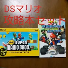 Newスーパーマリオブラザーズ ザ・コンプリートガイド