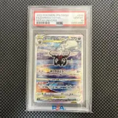 PSA10】ダークライVSTAR SAR[s12a 228/172] - メルカリ