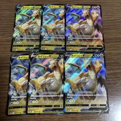 カイリューV RR S10b Pokémon GO 049/071 6枚のサムネイル