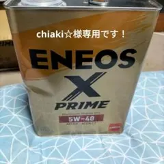 chiaki☆様専用です！のサムネイル