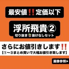 ACEes 浮所飛貴 雑誌 切り抜き②qのサムネイル