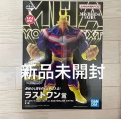 僕のヒーローアカデミア　ダークマイト　ラストワン賞　新品未開封　コンビニ直引