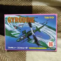 ジャイロダイン(GYRODINE ) TFC GD4900のサムネイル