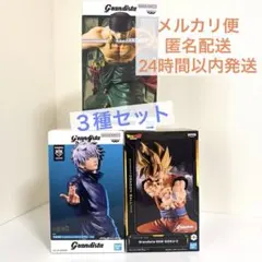 Grandista フィギュア 3種セット 五条悟 孫悟空 ロロノア・ゾロ