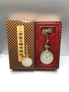 s1297 konjiki 金色の懐中時計 クォーツ 箱入り 未使用品