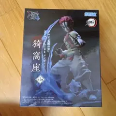 鬼滅の刃 猗窩座 XrossLink　フィギュア クロスリンク