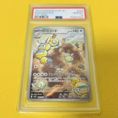PSA10】※世界34枚 ノコッチ 旧裏 - メルカリ