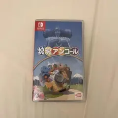 塊魂アンコール Nintendo Switch