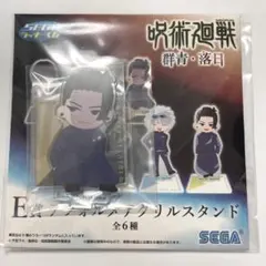 夏油傑　デフォルメアクスタ