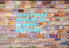 ヴ1373　ヴァイス　プロジェクトセカイ カラフルステージ！