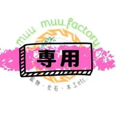 しらたま様専用　2セット　お家で簡単！【砂金とり体験セット】