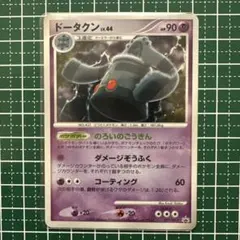 2026年最新】ドータクン プロモの人気アイテム - メルカリ