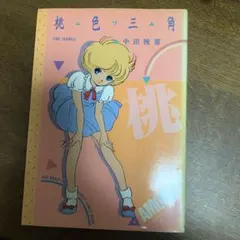 よっしぃ  プロフ見て下さいね（≧∇≦）様 リクエスト 2点 まとめ商品