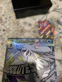 魂落ち MAメガユキメノコex