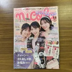 ニコラ11月号