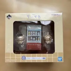 ちいかわ　一番くじC賞 ぷはぁ～!湯あがりフィギュア