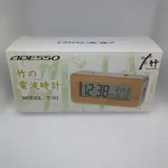 竹の電波目覚まし時計アデッソ ADESSO T-01(新品未使用) 日付温度湿度のサムネイル