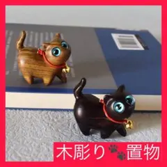 猫の置物 2点セット ネコ オブジェ 置き物 招き猫 インテリア 木彫り 幸運