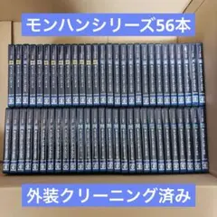 値下げ交渉OK モンハンシリーズ56本セット　クリーニング済み　データそのまま