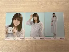 冨里奈央 生写真 コンプ