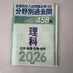 2026年最新】全国高校入試問題正解の人気アイテム - メルカリ