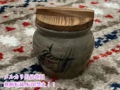 最終処分価格♡早い者勝ち♡レア物♡当時物♡昭和レトロな梅干し漬物入れ♡その①のサムネイル