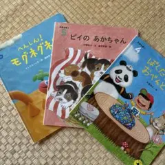 こどもちゃれんじ 読み聞かせプラス 本