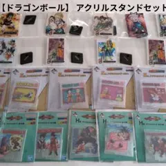 【ドラゴンボール】 アクリルスタンドセット
