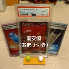 【高騰中！】ミュウex SAR SV2a ポケモンカード151 PSA10
