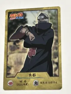 2026年最新】角都 narutoの人気アイテム - メルカリ