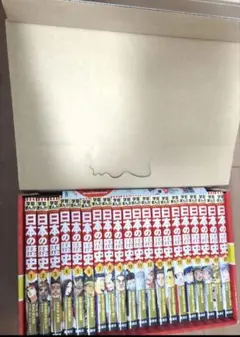 学習まんが　日本の歴史 全巻セット　集英社版