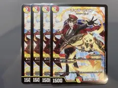 チャラ・ルピア 四枚セット - メルカリ