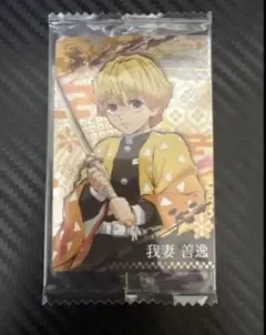 鬼滅の刃 ウエハース 我妻善逸 カード 未開封
